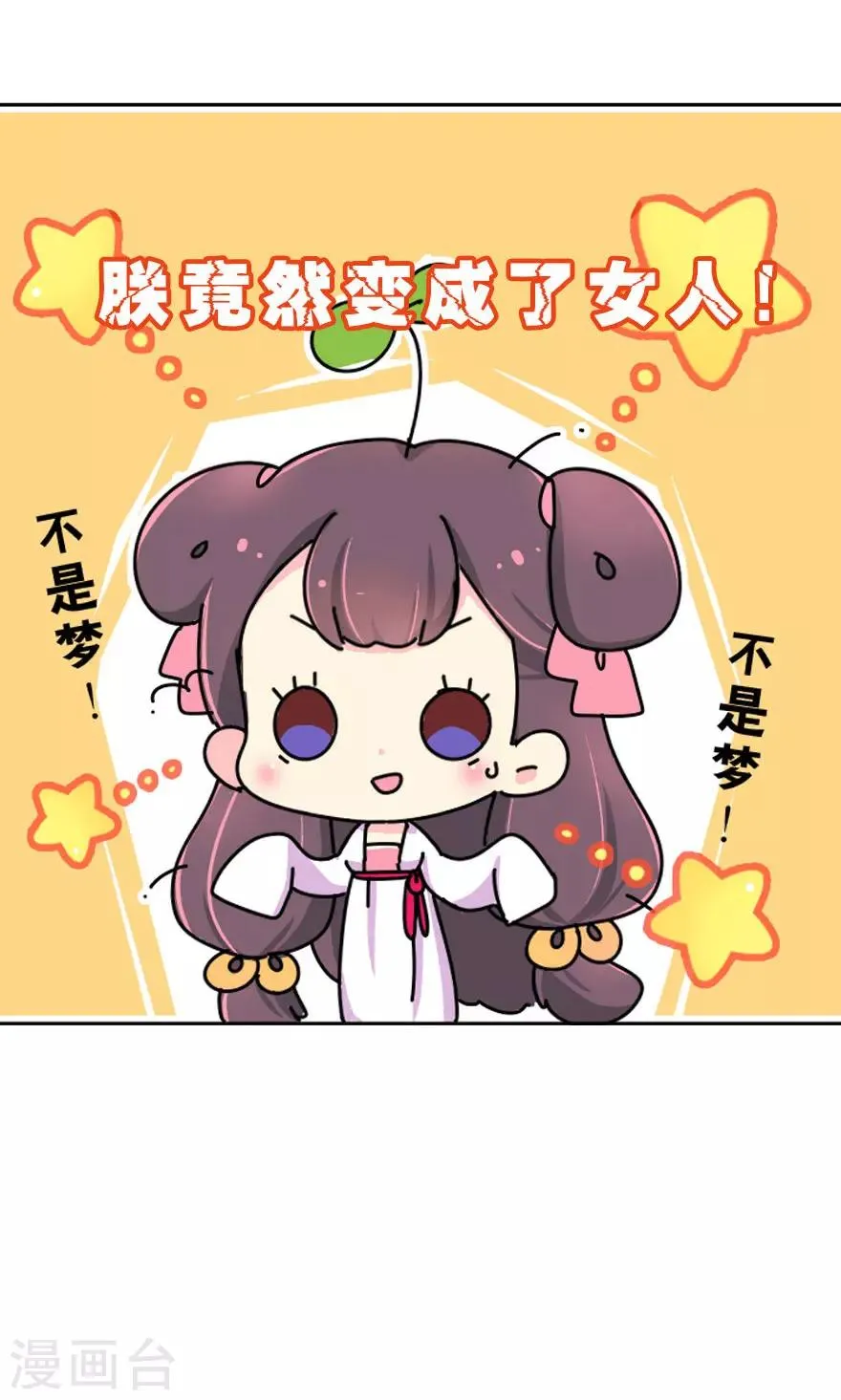 预告 第3页