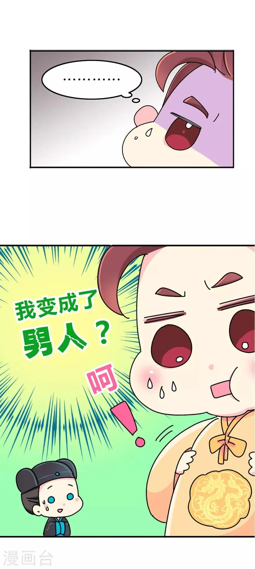 预告 第5页