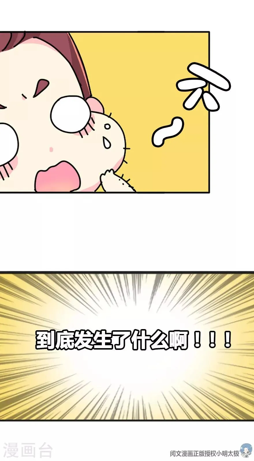 预告 第8页