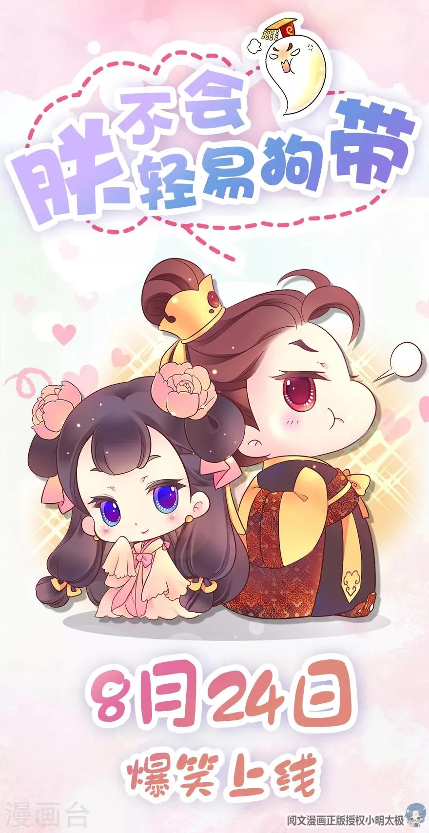 预告 第9页
