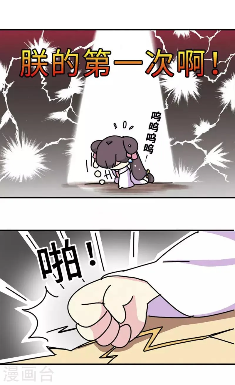 第1话 这豆芽菜是谁？！ 第5页