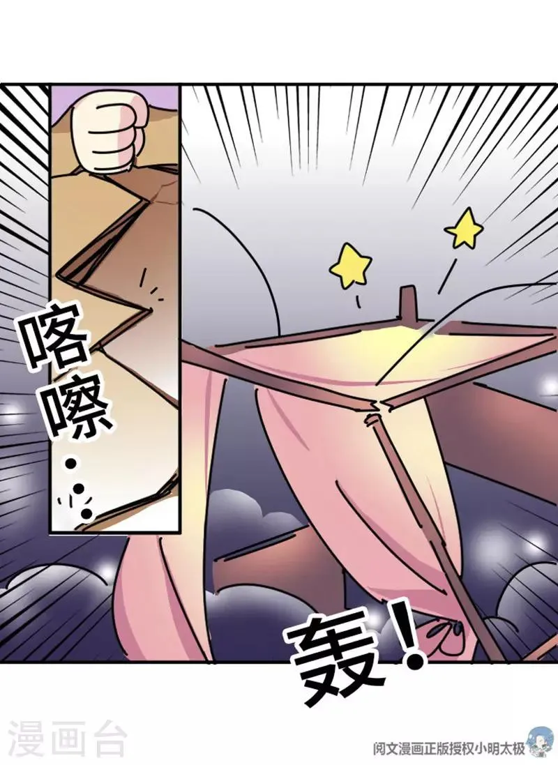 第1话 这豆芽菜是谁？！ 第6页