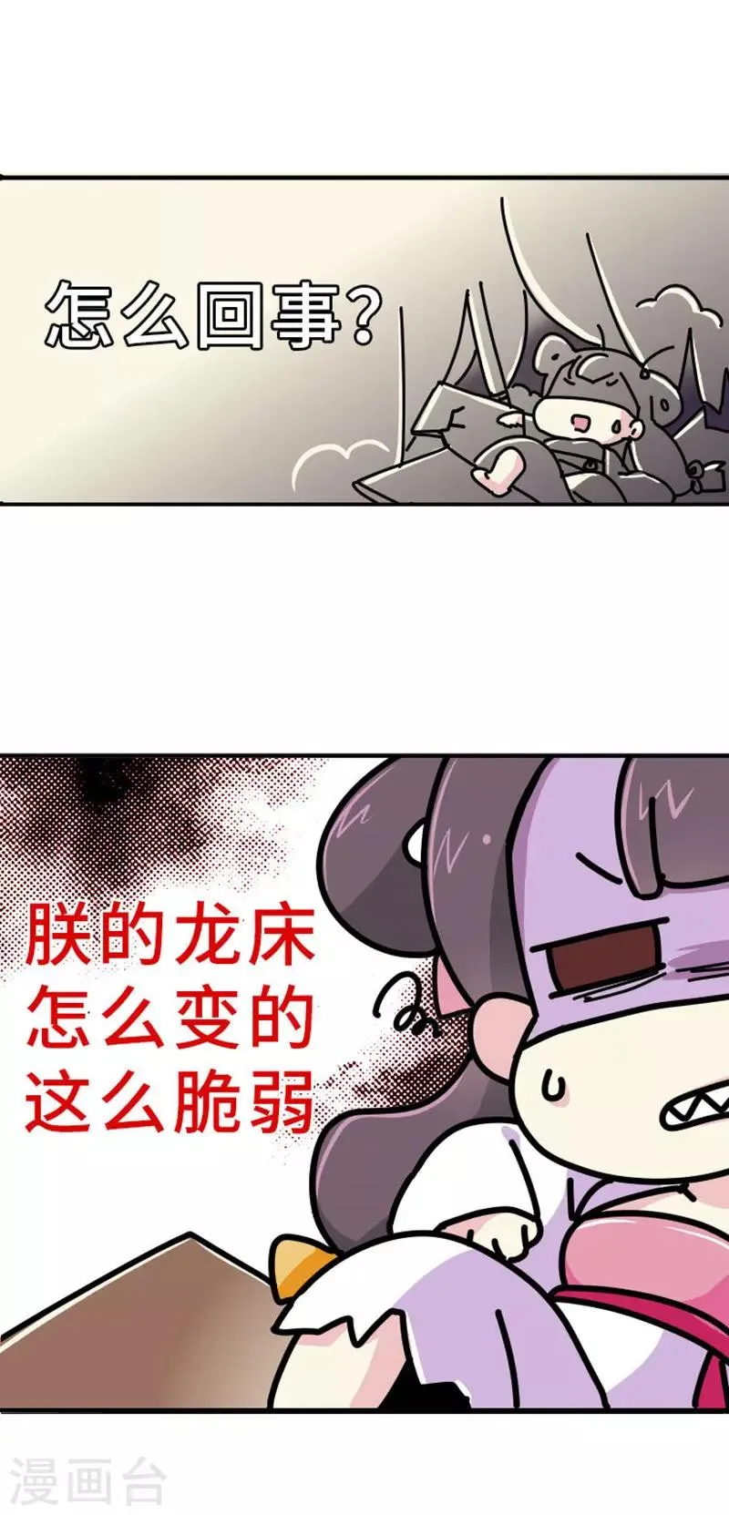 第1话 这豆芽菜是谁？！ 第7页