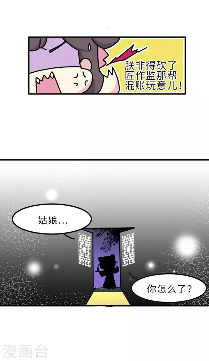 第1话 这豆芽菜是谁？！ 第8页