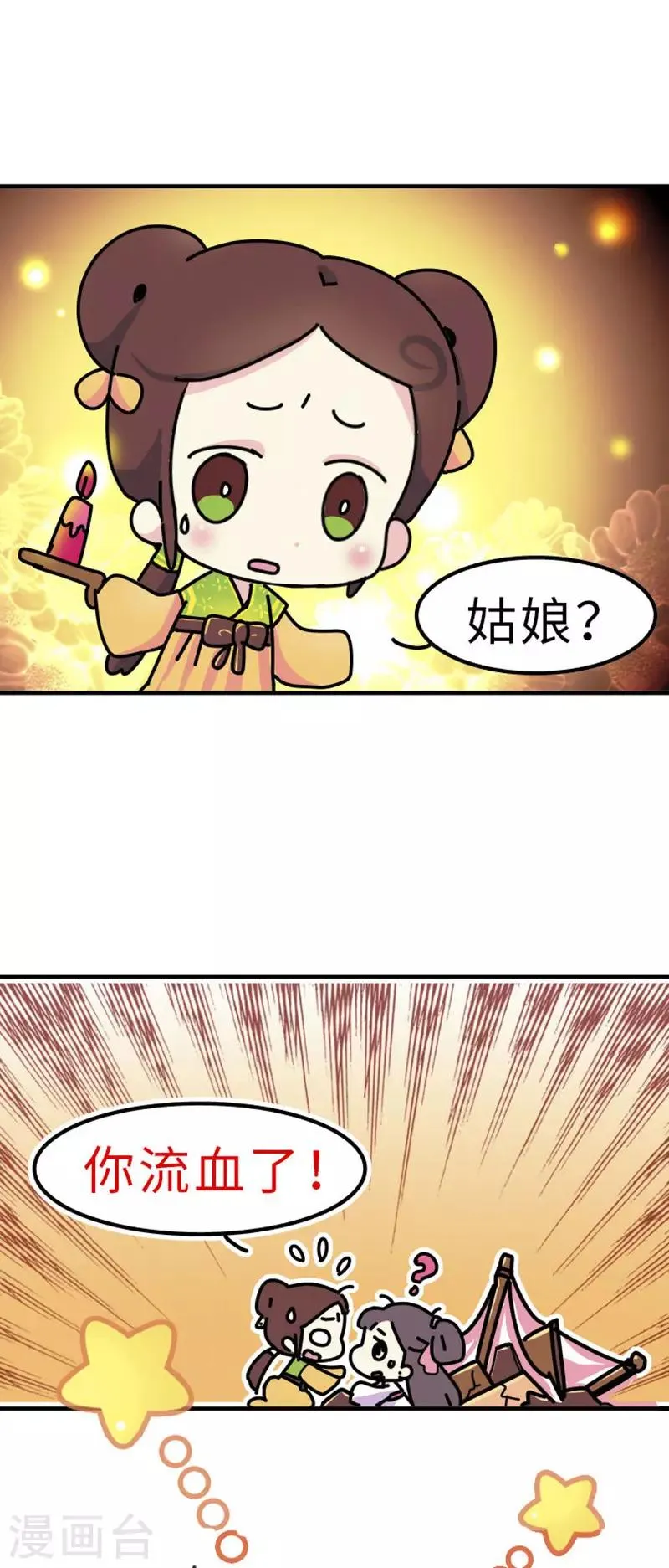 第1话 这豆芽菜是谁？！ 第10页