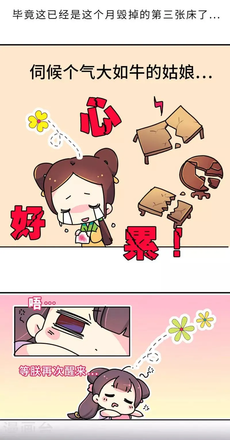 第1话 这豆芽菜是谁？！ 第19页
