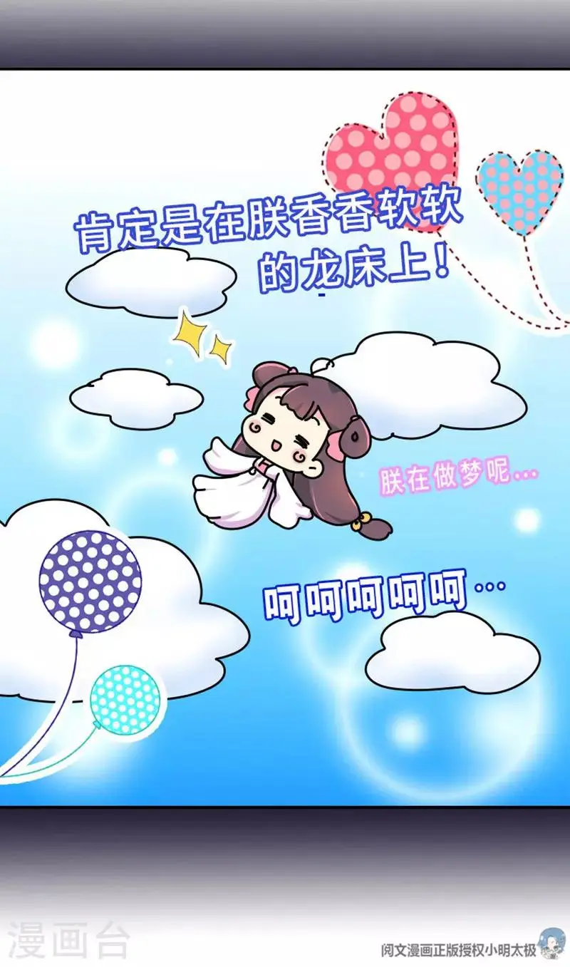 第1话 这豆芽菜是谁？！ 第20页