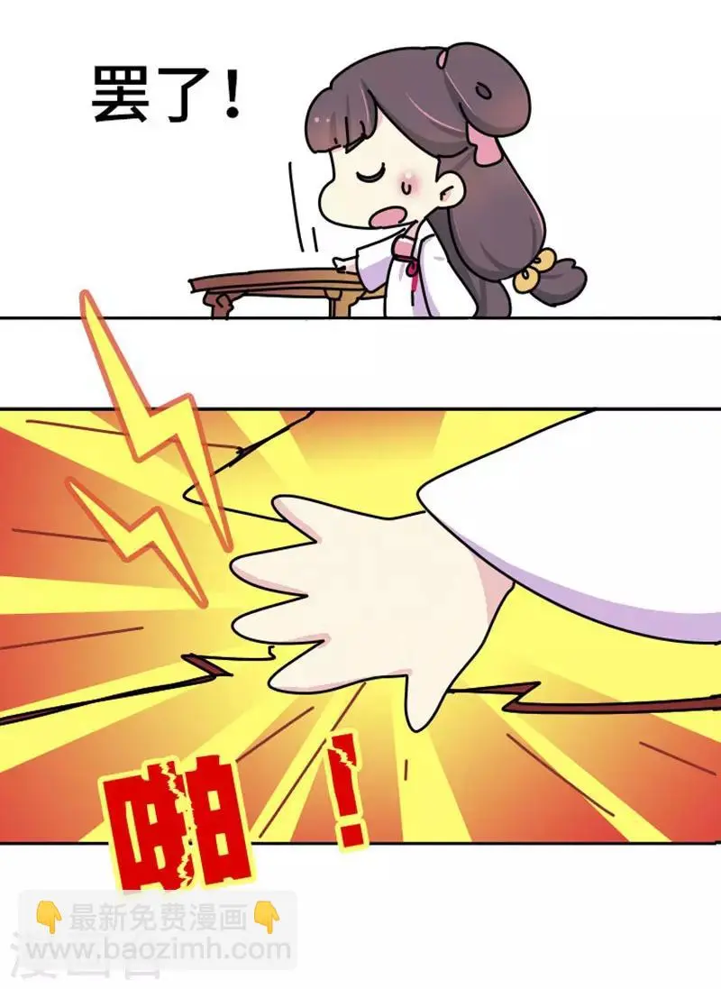 第1话 这豆芽菜是谁？！ 第24页