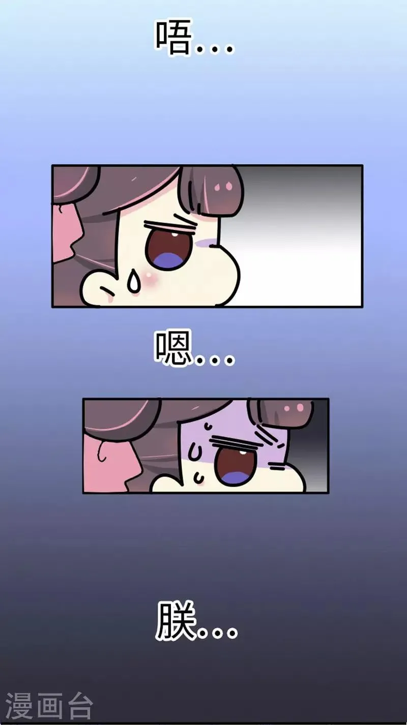 第1话 这豆芽菜是谁？！ 第28页