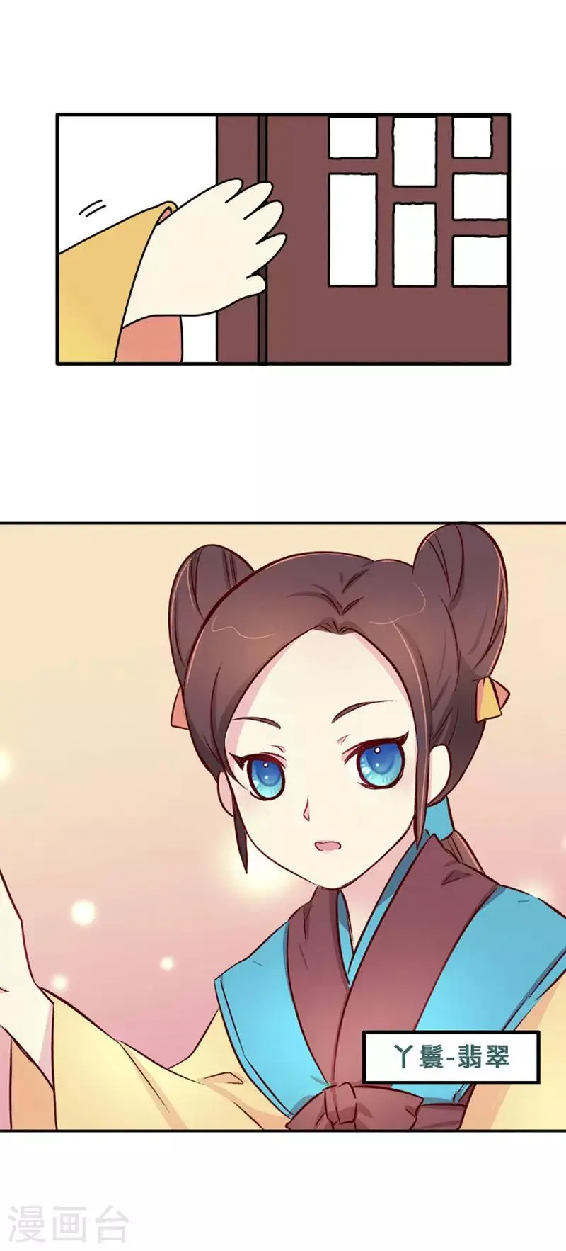 第2话 生无可恋 第2页