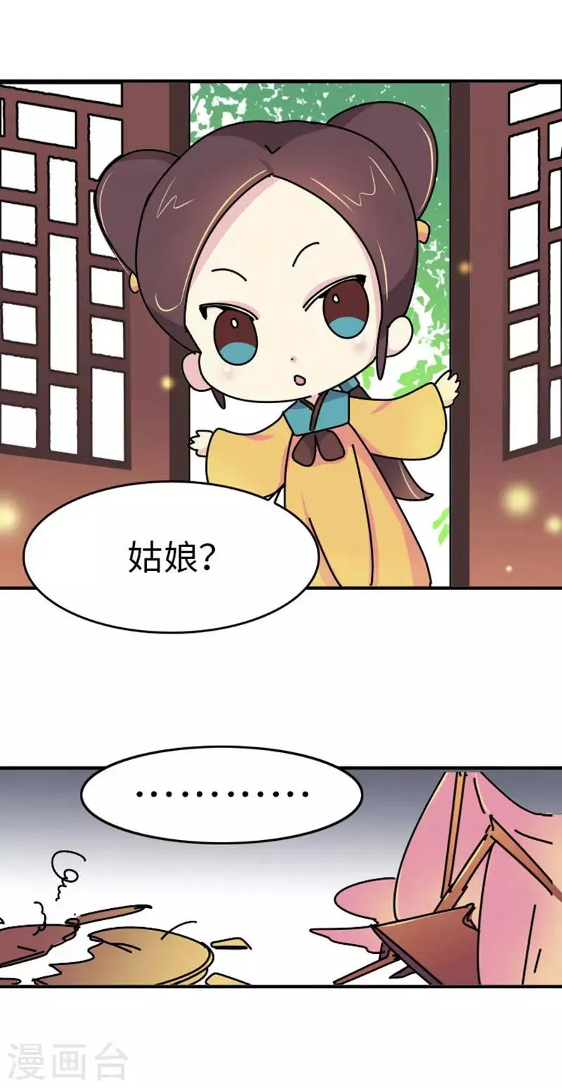 第2话 生无可恋 第3页