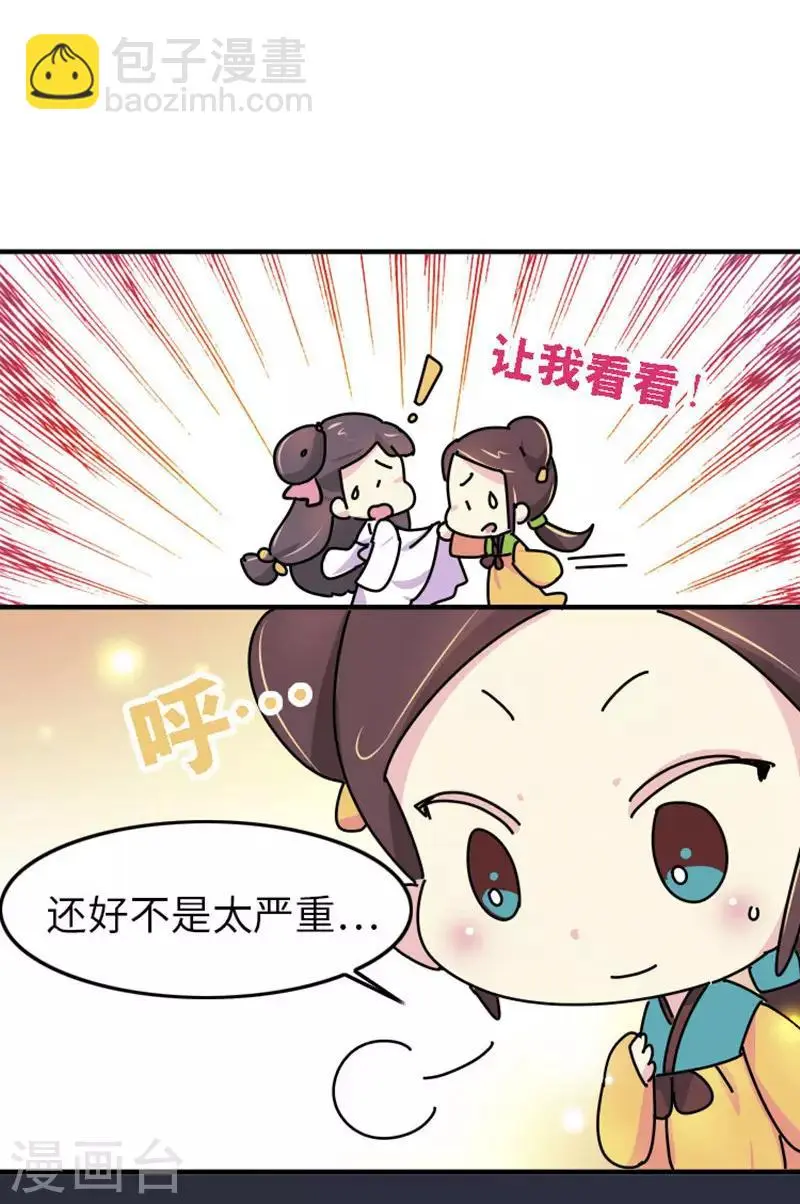 第2话 生无可恋 第5页