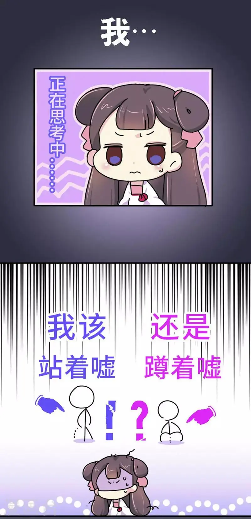 第2话 生无可恋 第6页