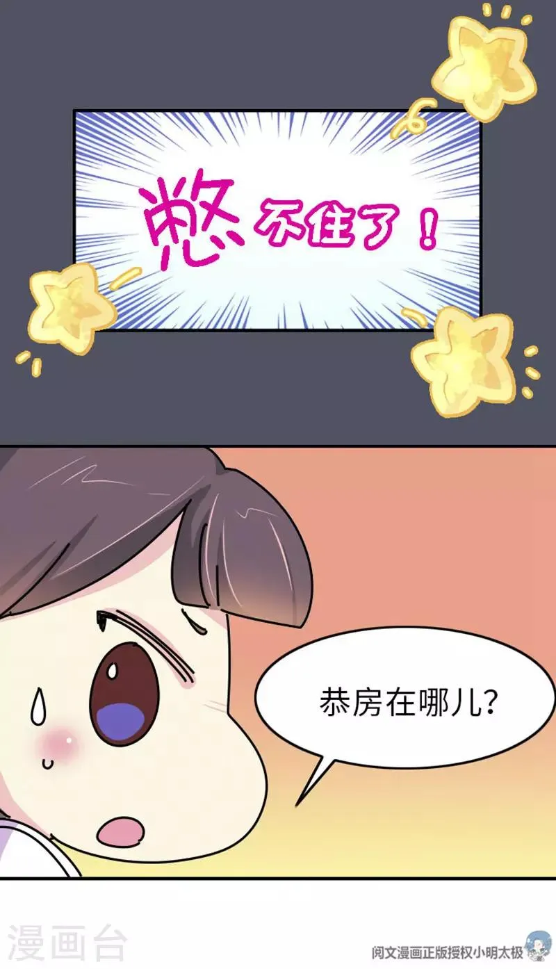 第2话 生无可恋 第7页