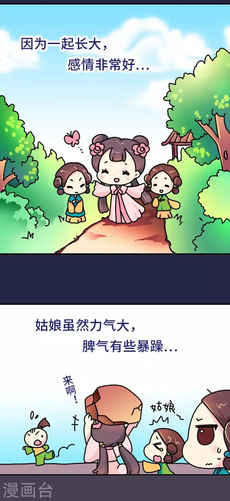 第2话 生无可恋 第10页