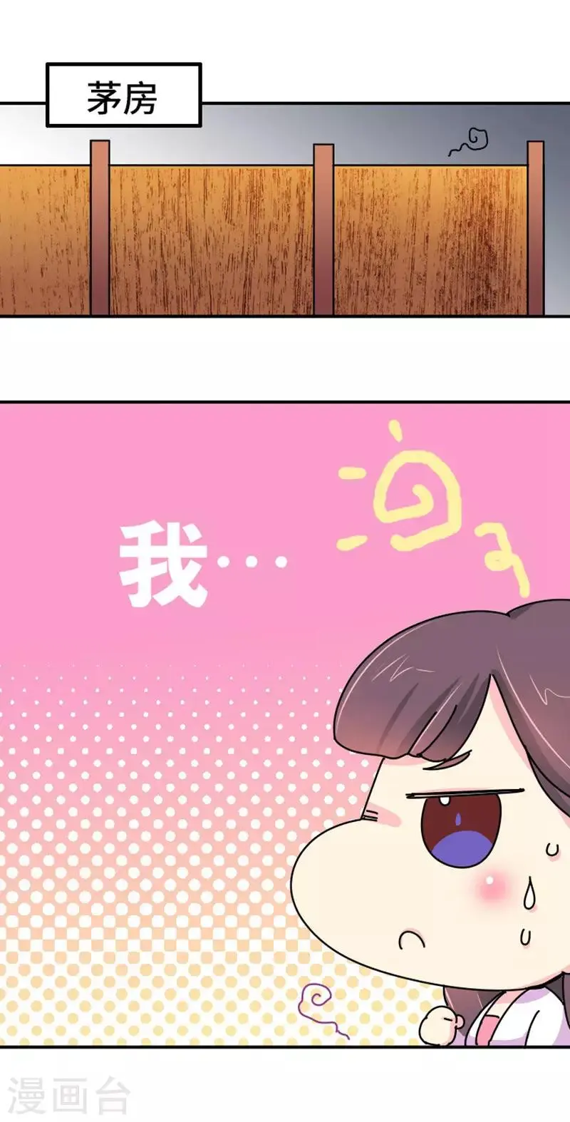 第2话 生无可恋 第13页