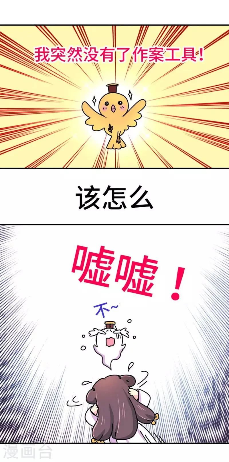 第2话 生无可恋 第14页