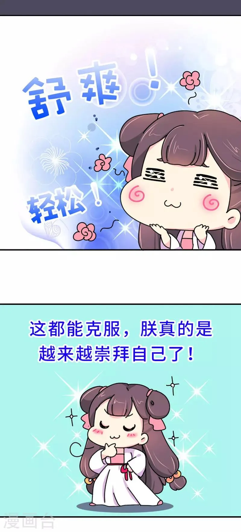 第2话 生无可恋 第16页