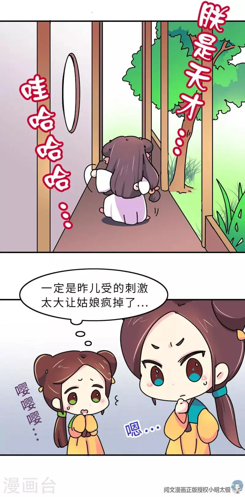 第2话 生无可恋 第17页