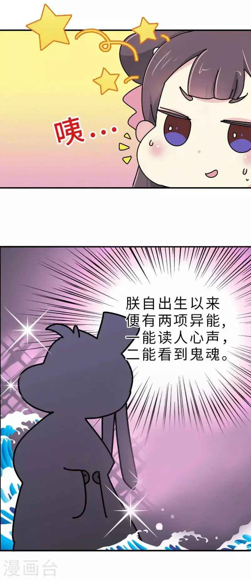 第2话 生无可恋 第19页