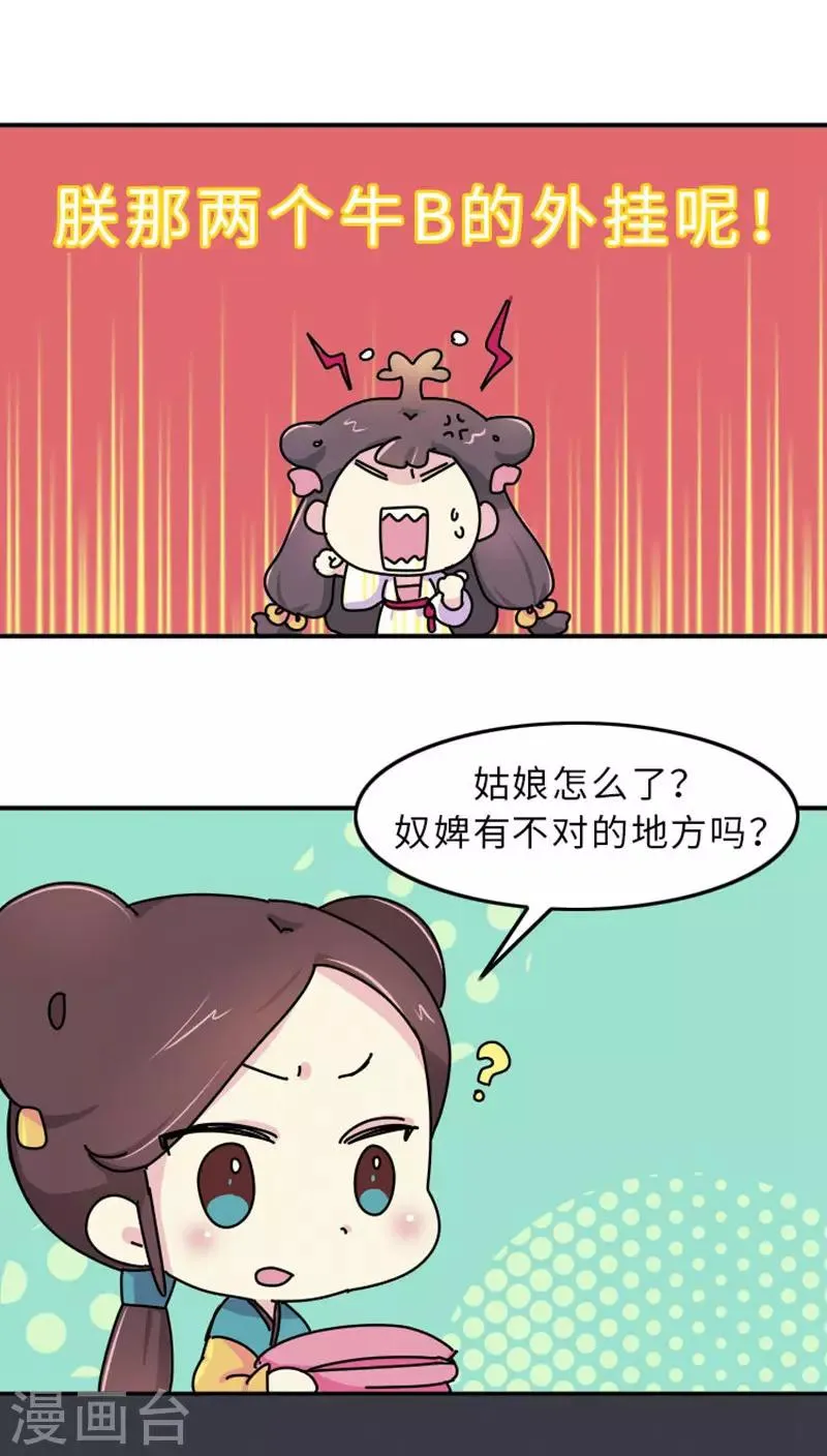 第2话 生无可恋 第21页