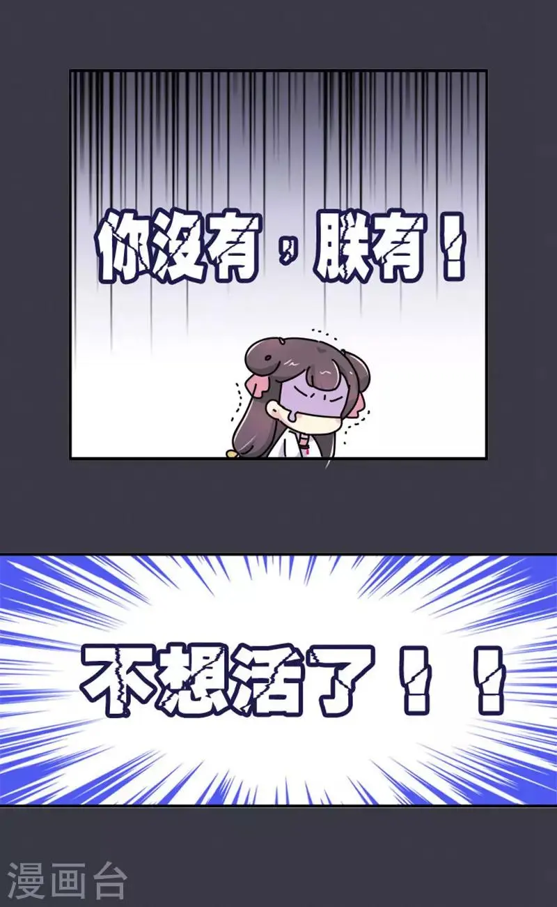 第2话 生无可恋 第22页