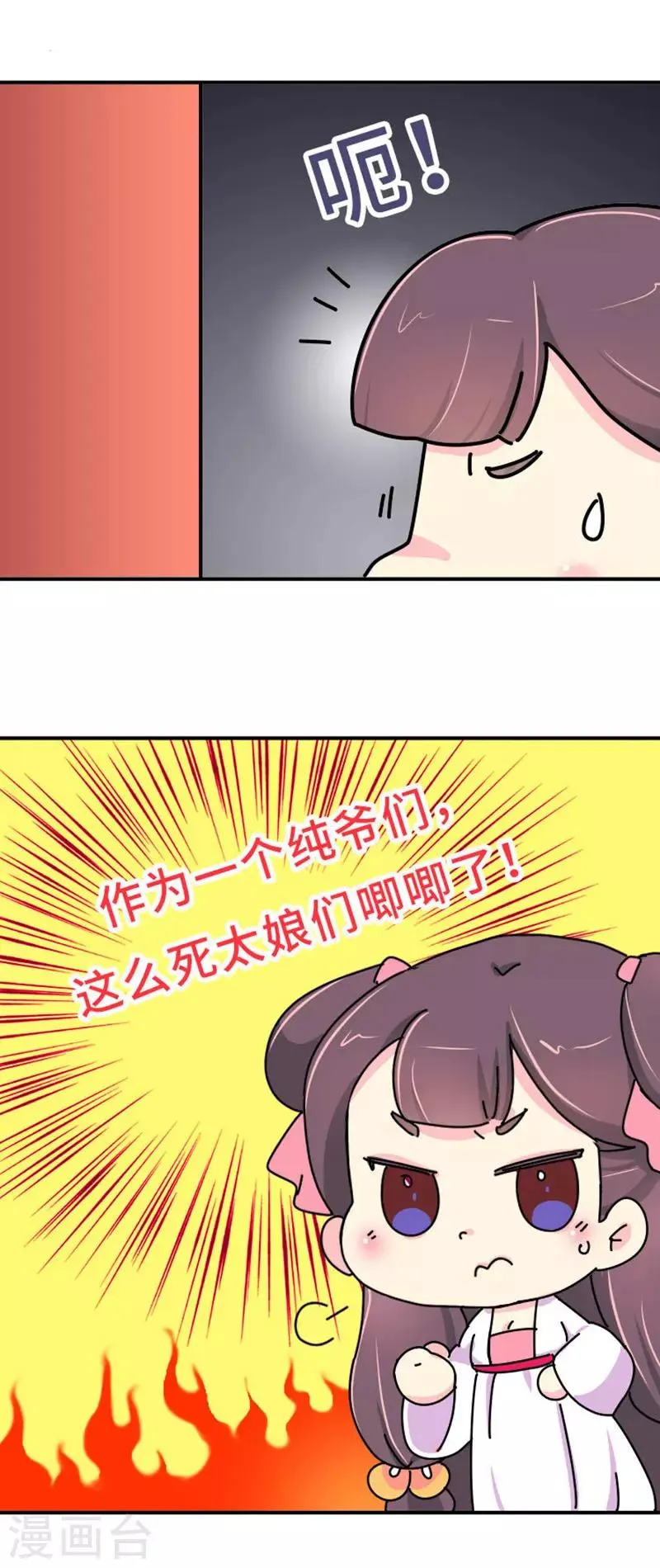 第2话 生无可恋 第25页