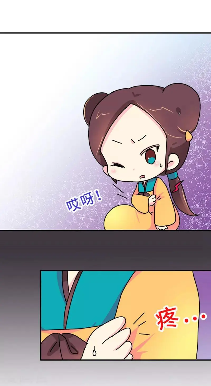 第3话 女人是世界上最恐怖的生物 第2页
