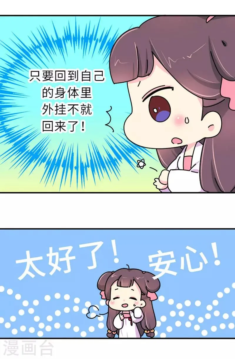 第3话 女人是世界上最恐怖的生物 第7页