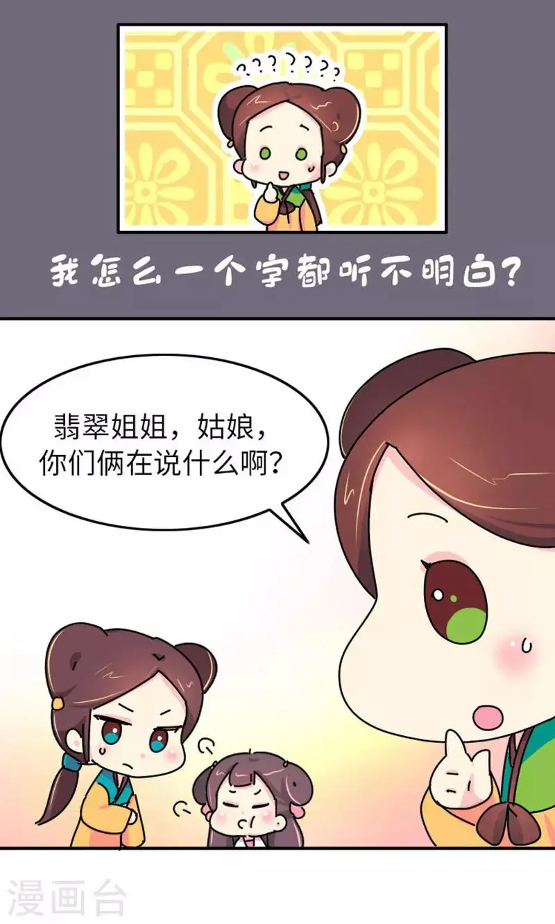 第3话 女人是世界上最恐怖的生物 第13页