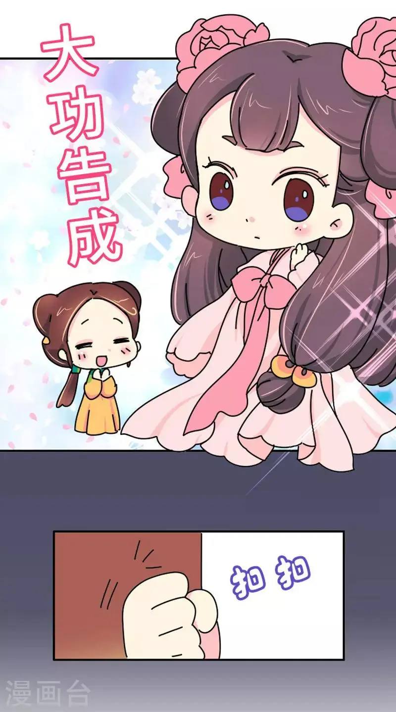 第3话 女人是世界上最恐怖的生物 第16页