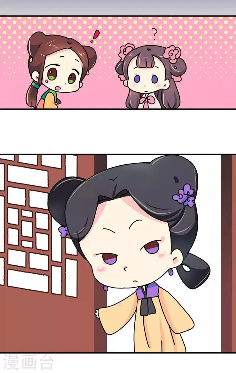 第3话 女人是世界上最恐怖的生物 第17页