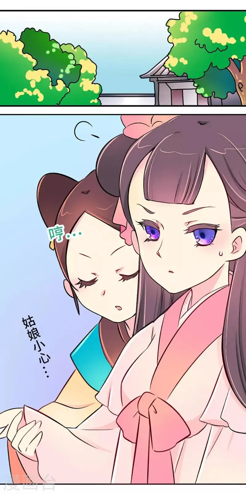 第4话 没品味的皇帝，哼！ 第2页