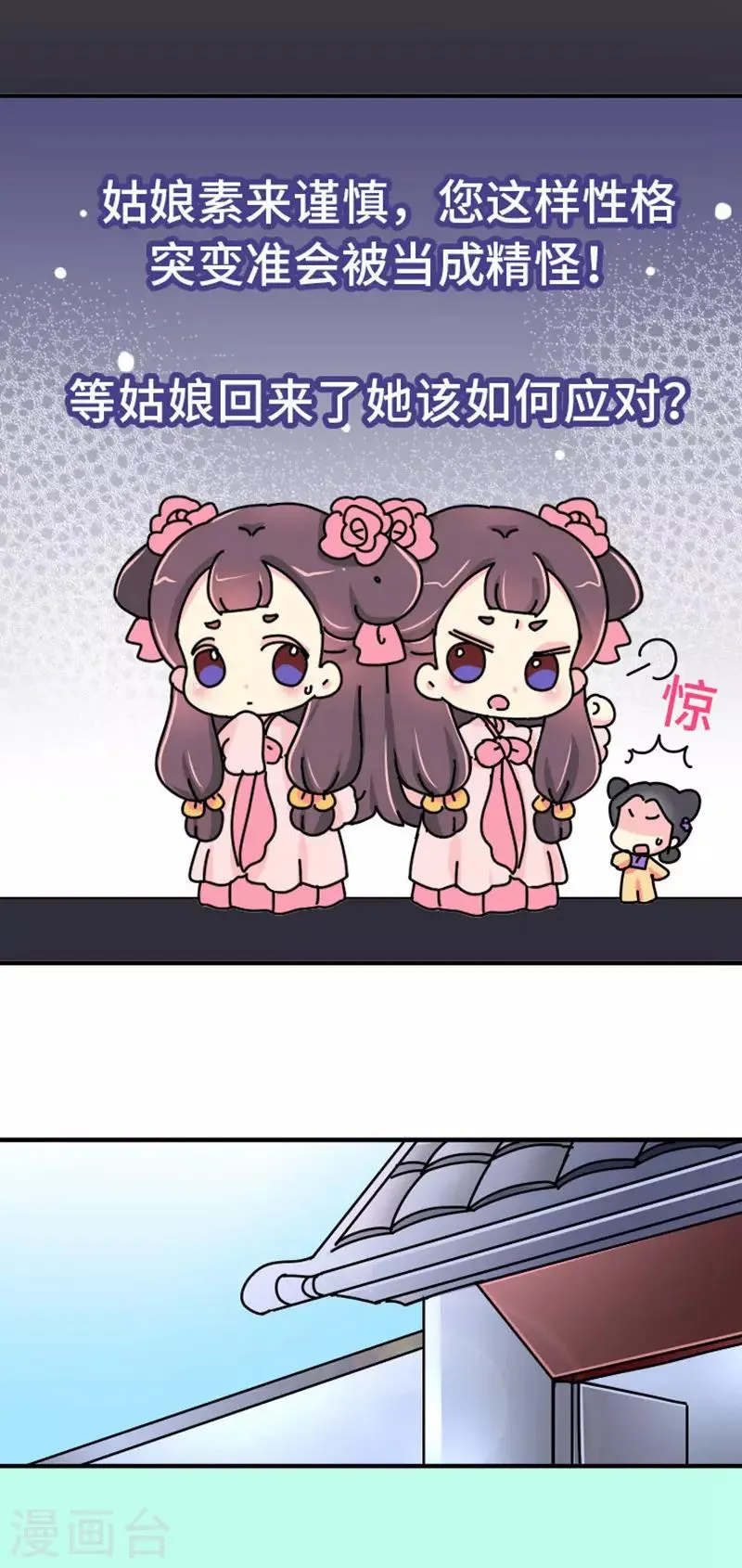 第4话 没品味的皇帝，哼！ 第4页
