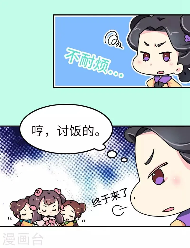 第4话 没品味的皇帝，哼！ 第5页