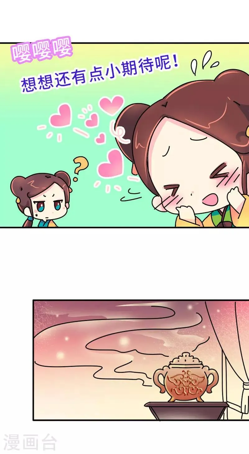 第4话 没品味的皇帝，哼！ 第9页