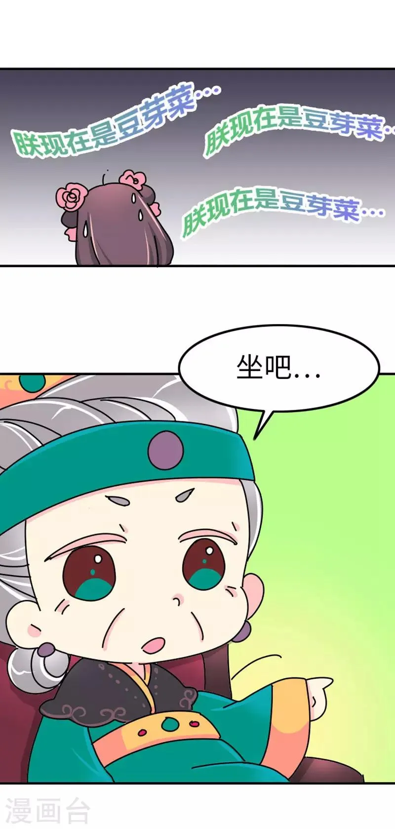 第4话 没品味的皇帝，哼！ 第12页