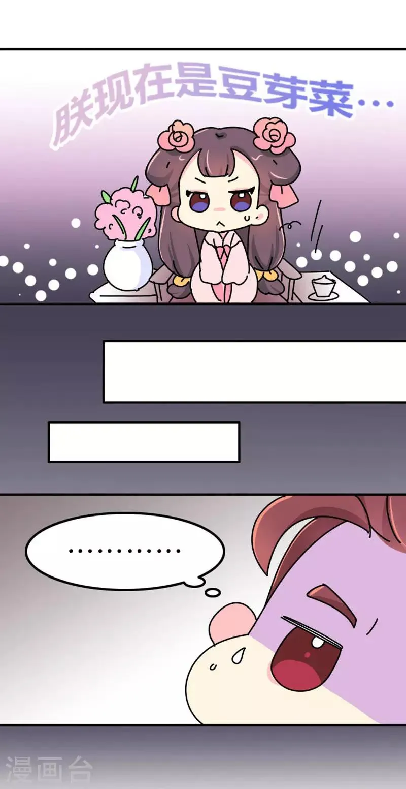 第4话 没品味的皇帝，哼！ 第13页