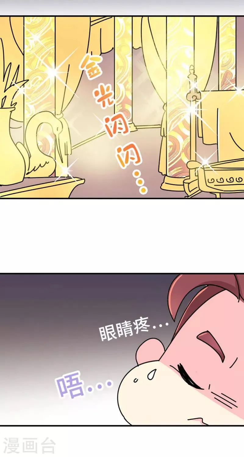 第4话 没品味的皇帝，哼！ 第14页