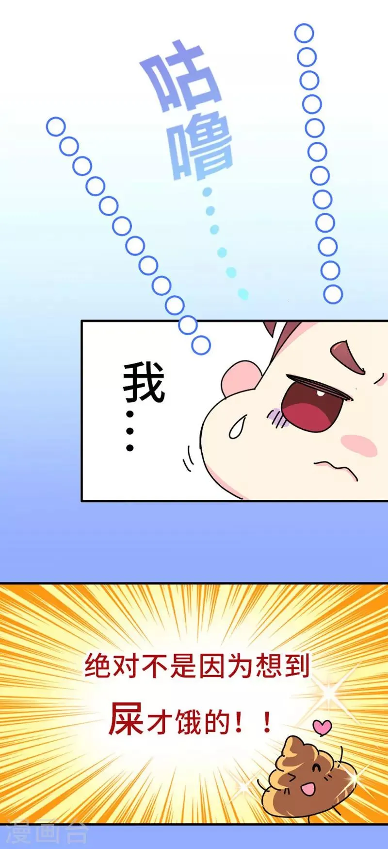 第4话 没品味的皇帝，哼！ 第16页