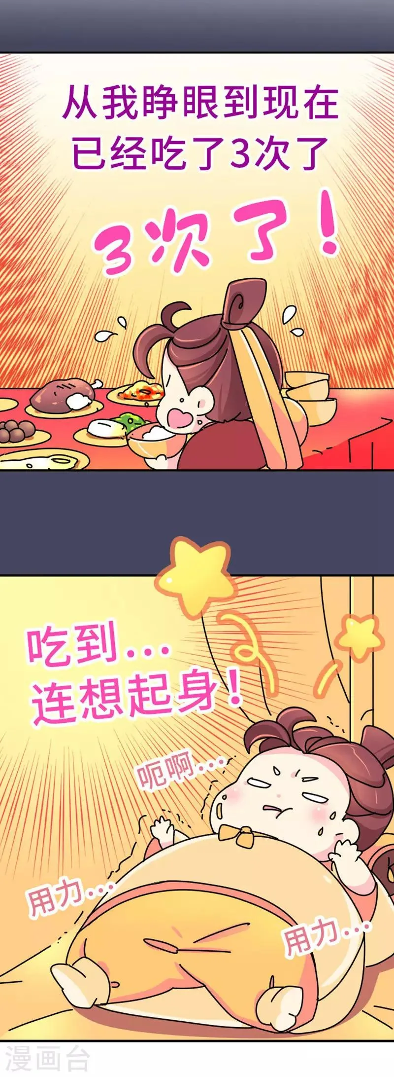 第4话 没品味的皇帝，哼！ 第18页