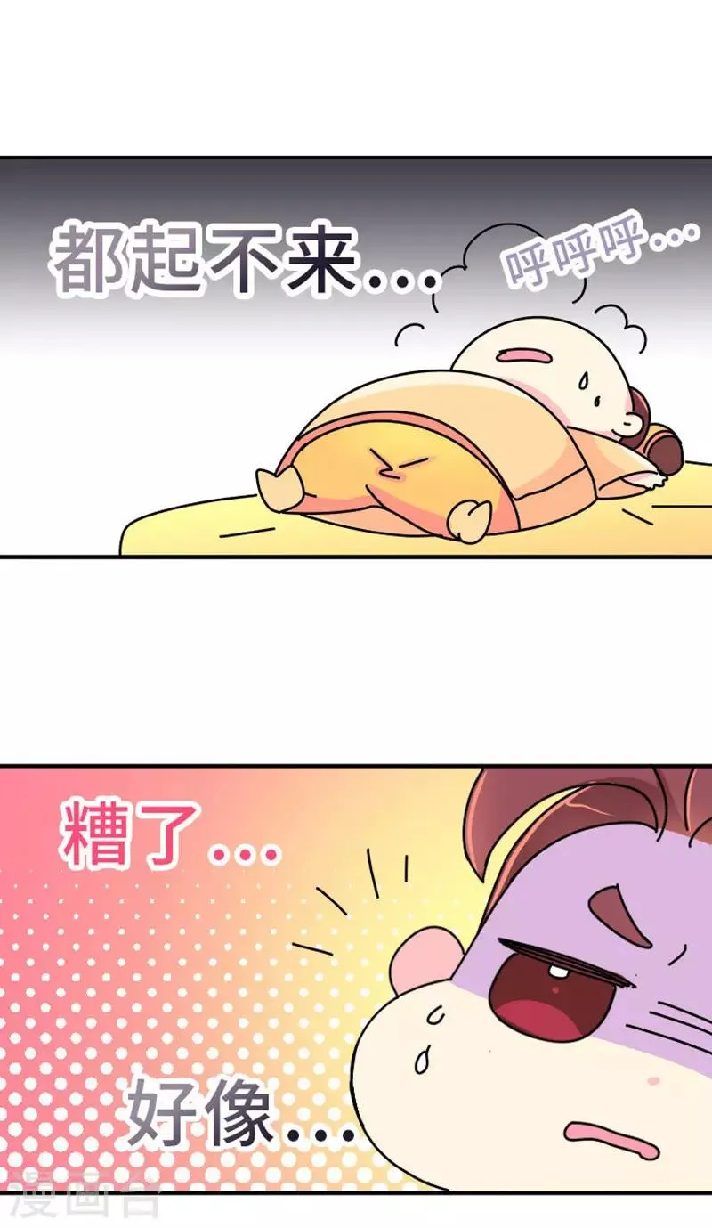 第4话 没品味的皇帝，哼！ 第19页