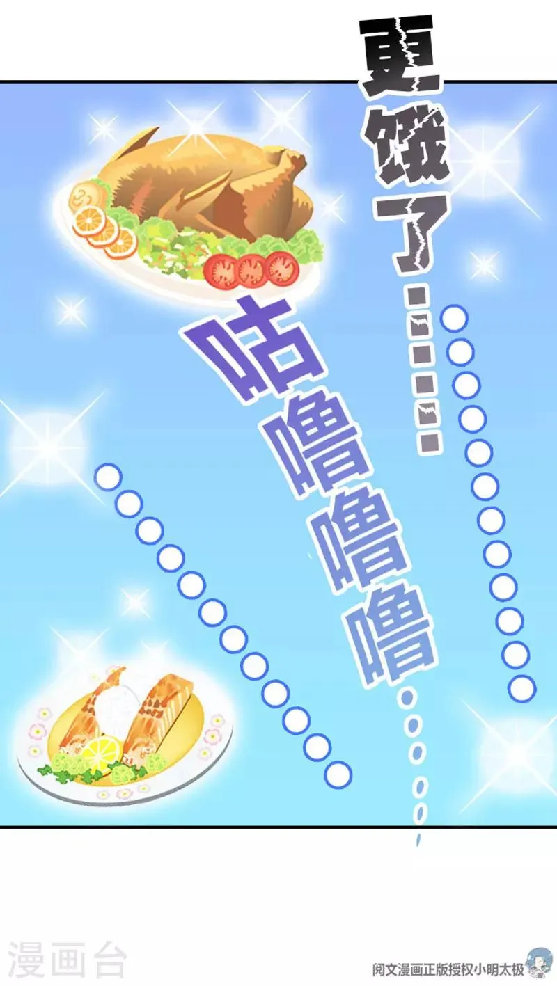 第4话 没品味的皇帝，哼！ 第20页