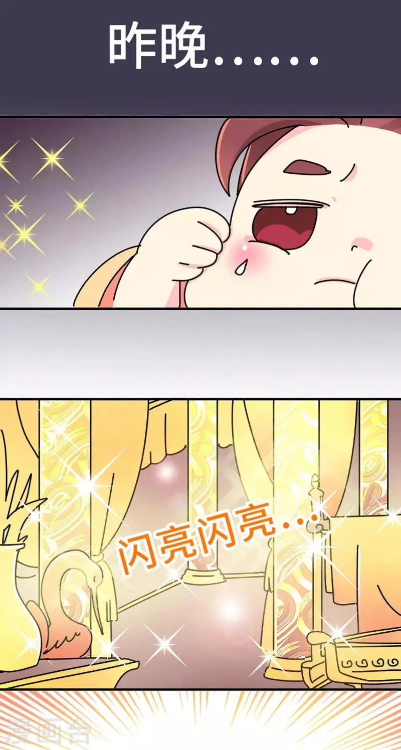 第5话 女人可以丑但不能胖！ 第3页