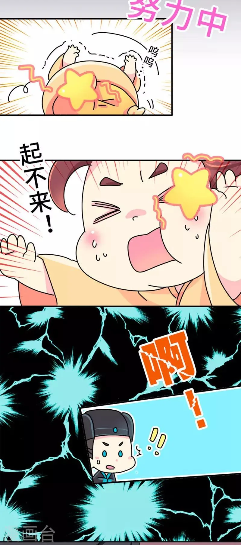 第5话 女人可以丑但不能胖！ 第5页