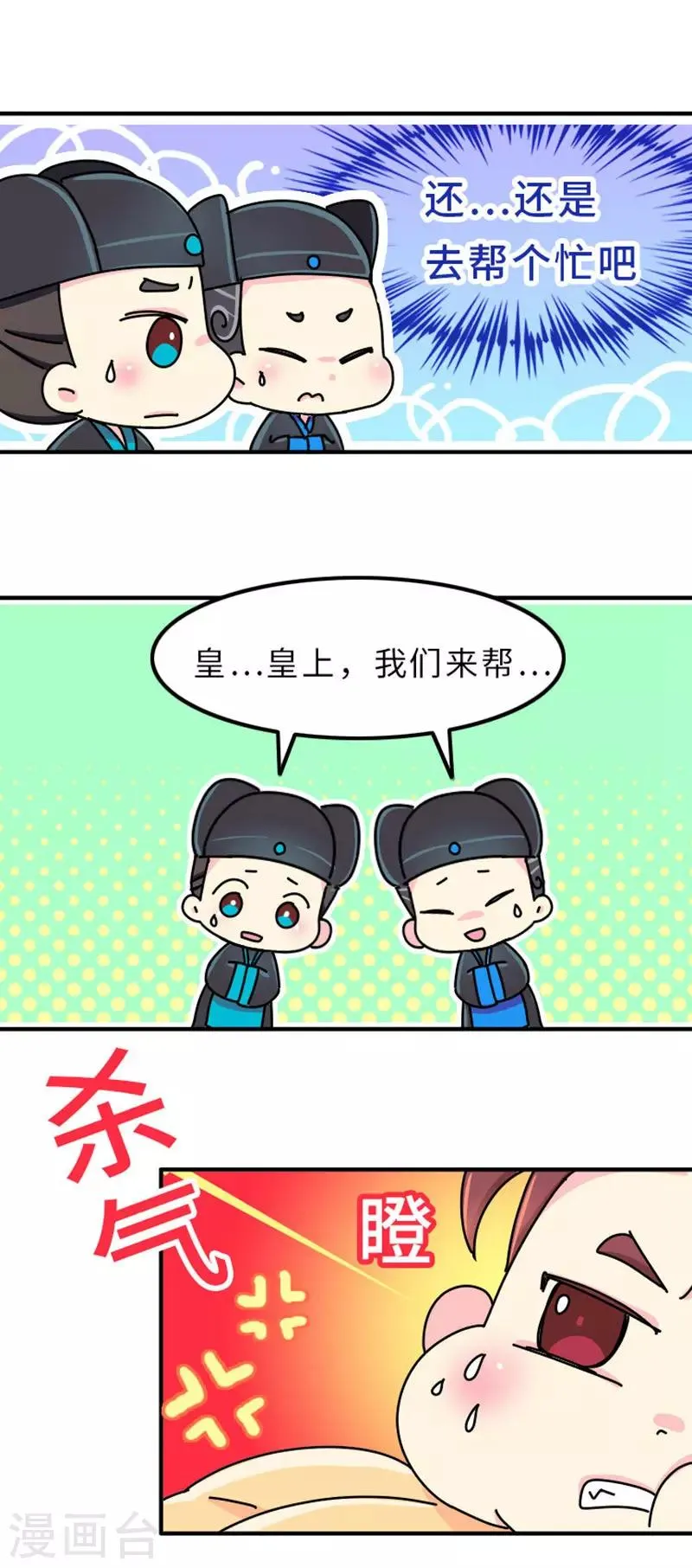 第5话 女人可以丑但不能胖！ 第12页