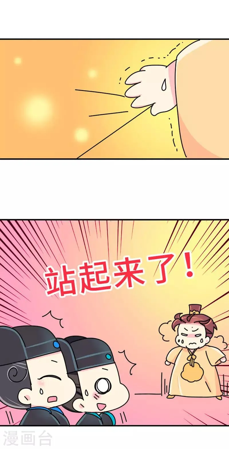第5话 女人可以丑但不能胖！ 第14页