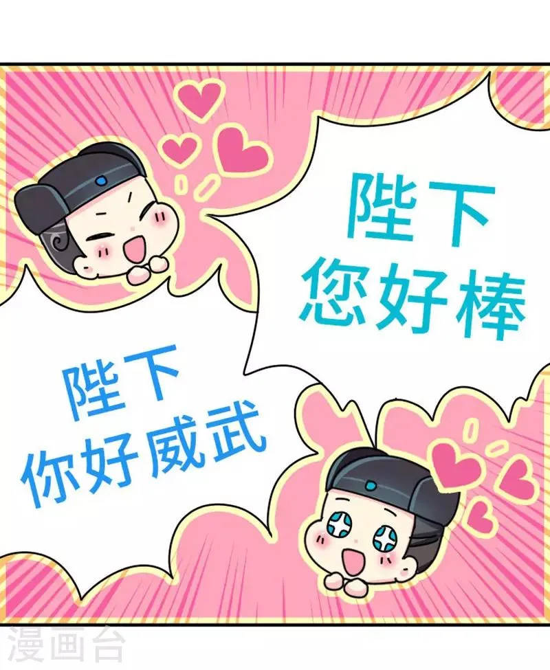 第5话 女人可以丑但不能胖！ 第15页