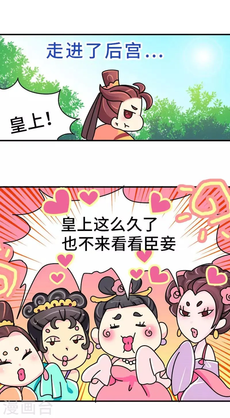 第5话 女人可以丑但不能胖！ 第22页