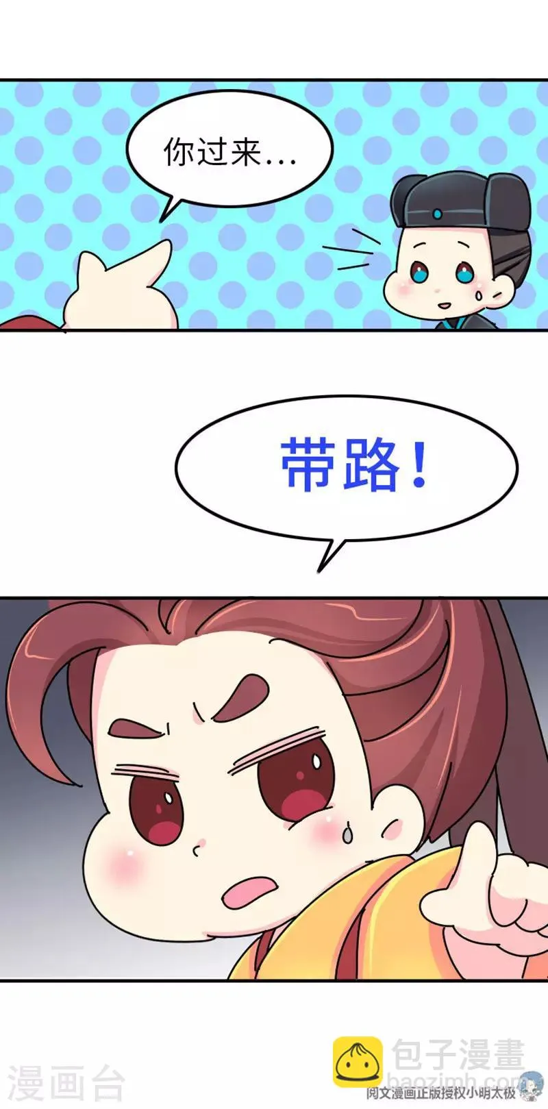第5话 女人可以丑但不能胖！ 第24页